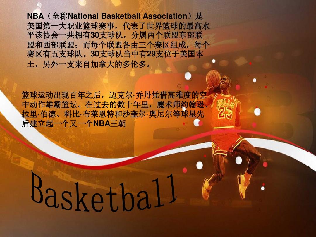 终保持最